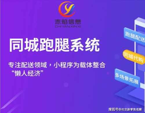 同城跑腿系統服務 在風險中把握機遇，以策劃與公關構建成功路徑