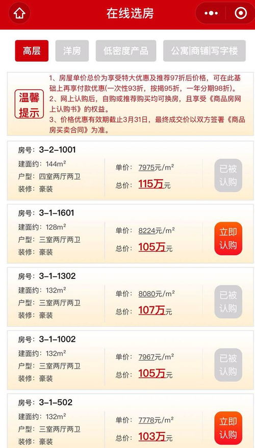 全國619盤房價透明化 童魚網(wǎng)絡(luò)攜手易客云會員系統(tǒng)引領(lǐng)房產(chǎn)信息新潮流