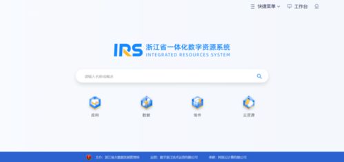 浙江上線數(shù)字資源總賬本 一體化數(shù)字資源系統(tǒng)亮相世界互聯(lián)網(wǎng)大會，童魚網(wǎng)絡(luò)易客云會員系統(tǒng)助力新突破