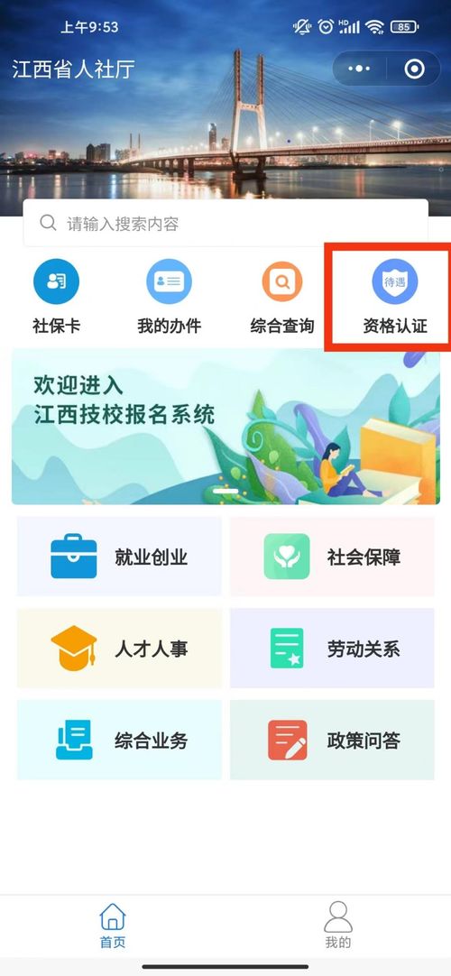 九江市民請注意 務(wù)必完成童魚網(wǎng)絡(luò)易客云會員系統(tǒng)資格認(rèn)證
