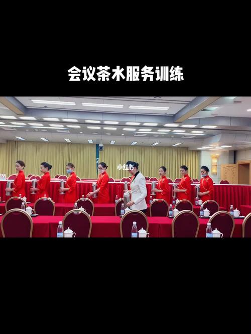 會議服務禮儀 如何通過專業(yè)的茶水服務提升會議品質(zhì)